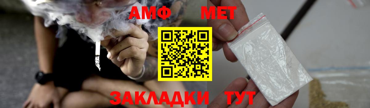 Amphetamine Розовый Заинск