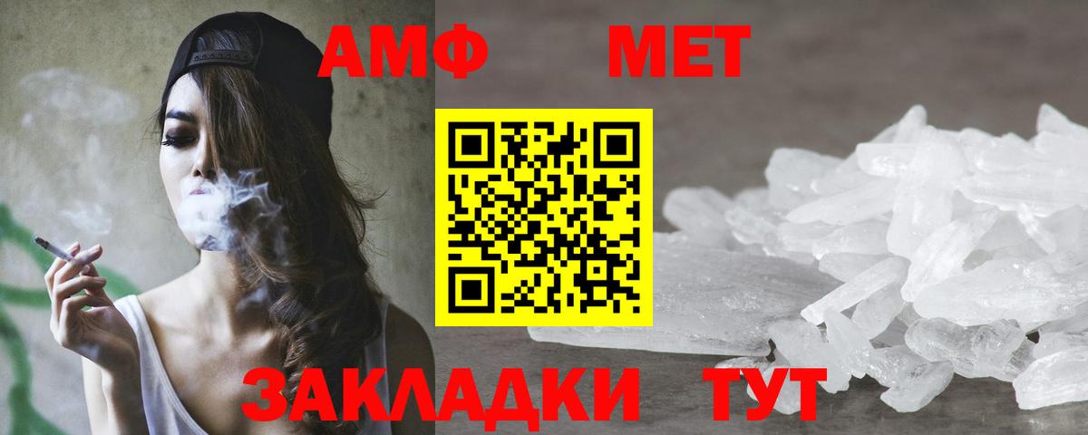 Амфетамин  АМФЕТАМИН Premium  Вход с VPN  Заинск 