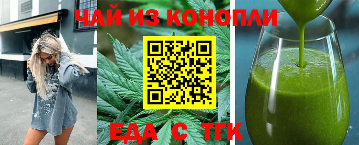 Cannafood конопля  Вход с VPN  Заинск 