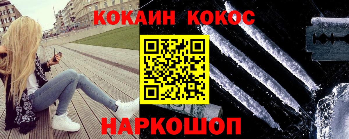 Заинск  Cocaine FishScale  Вход с VPN 