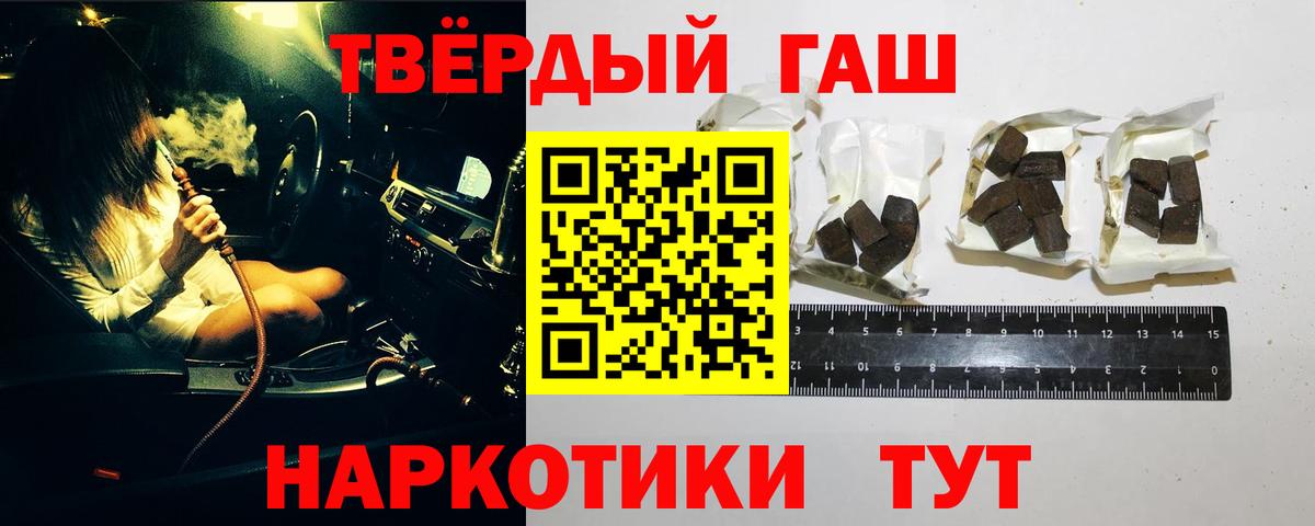 Заинск  ГАШИШ hashish  ГАШИШ  ГАШИШ VHQ  Вход с VPN 