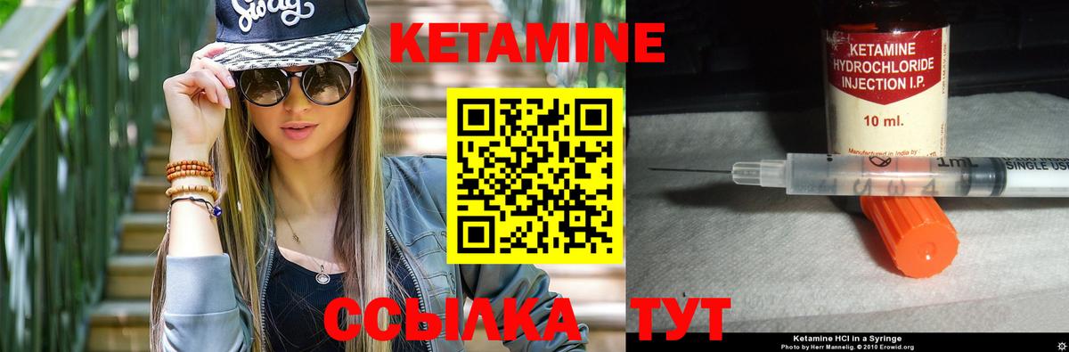 КЕТАМИН ketamine  КЕТАМИН VHQ  Заинск  omg ССЫЛКА  Вход с VPN 