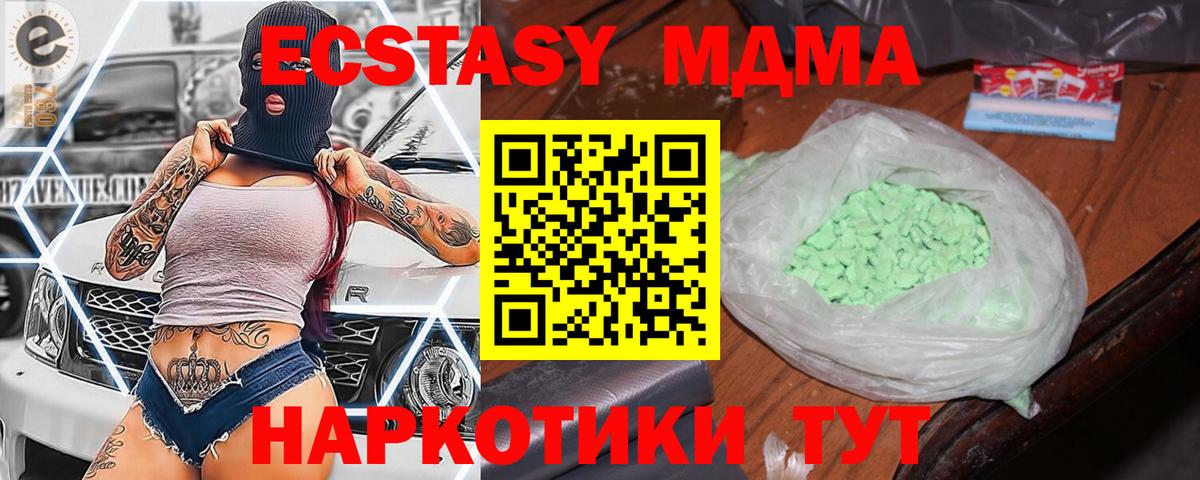 MDMA  MDMA кристаллы  Вход с VPN  Заинск 