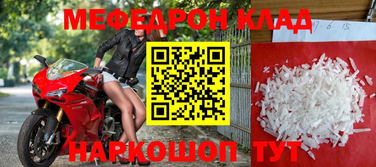 Мефедрон мука Заинск