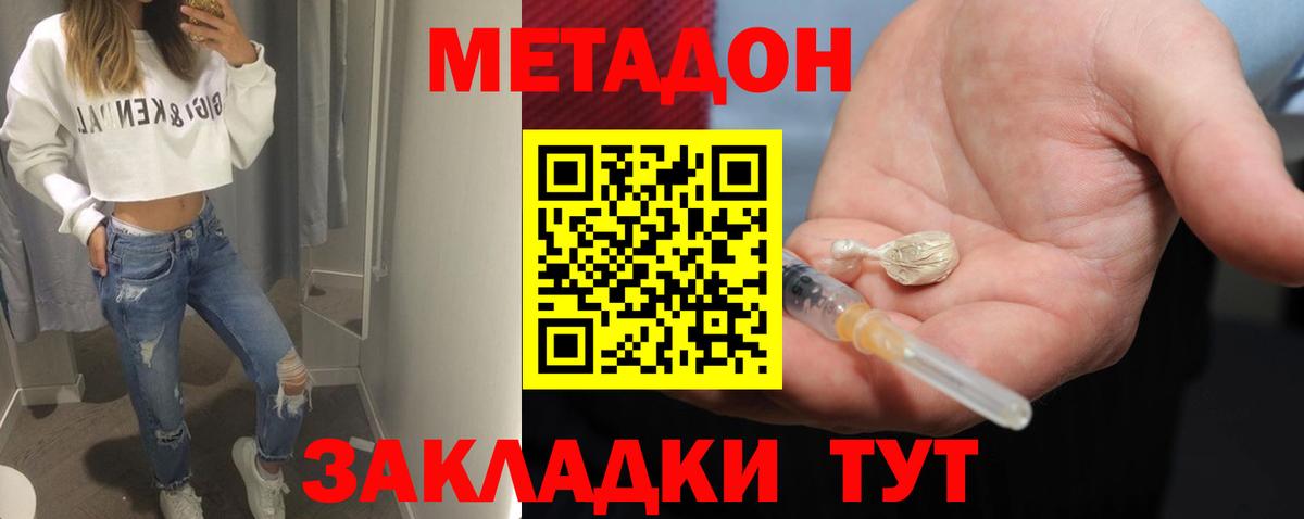 Метадон мёд  Вход с VPN  Заинск 