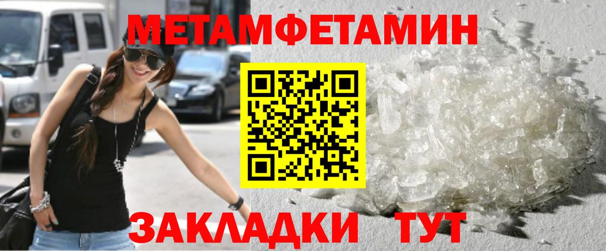 МЕТАМФЕТАМИН винт  Вход с VPN  Заинск 