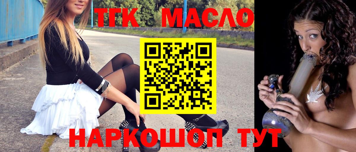 магазин  наркотиков  Вход с VPN  Заинск  Дистиллят ТГК THC oil 